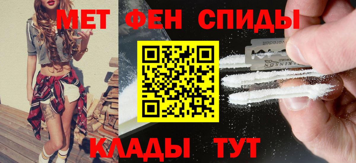 Амфетамин Розовый Елизово