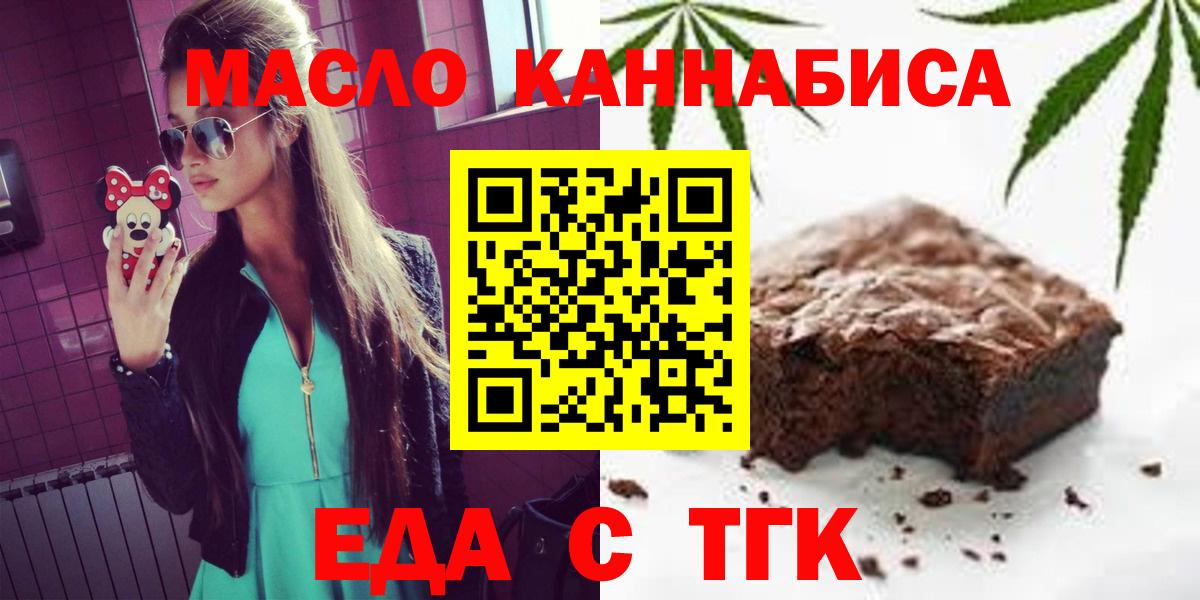 Печенье с ТГК конопля  Вход с VPN  Елизово 