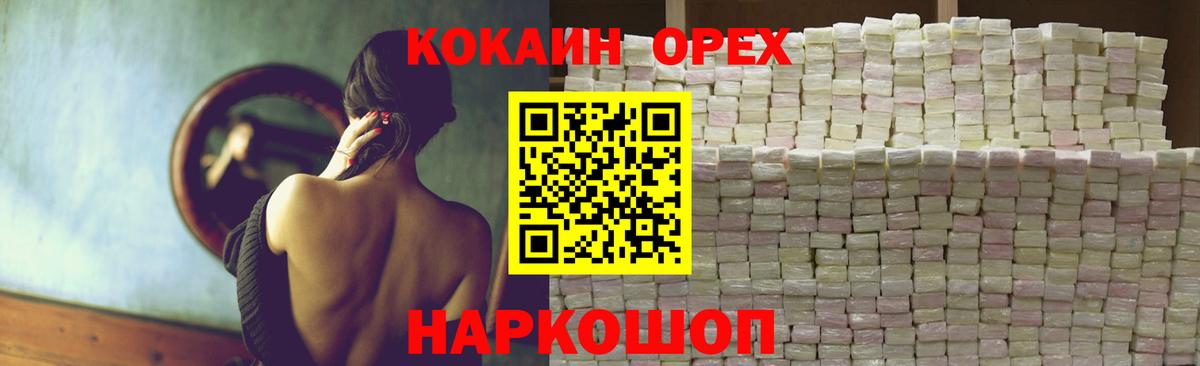 Елизово  КОКАИН Columbia  Кокаин 99%  Вход с VPN 