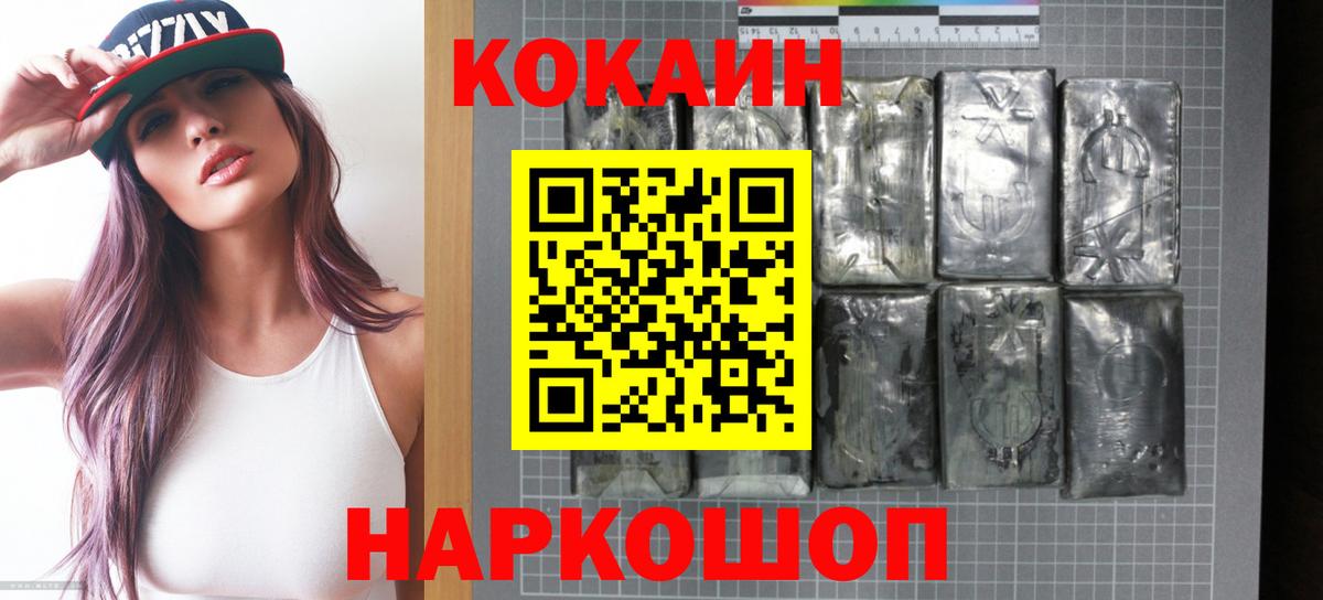 Cocaine Fish Scale Елизово