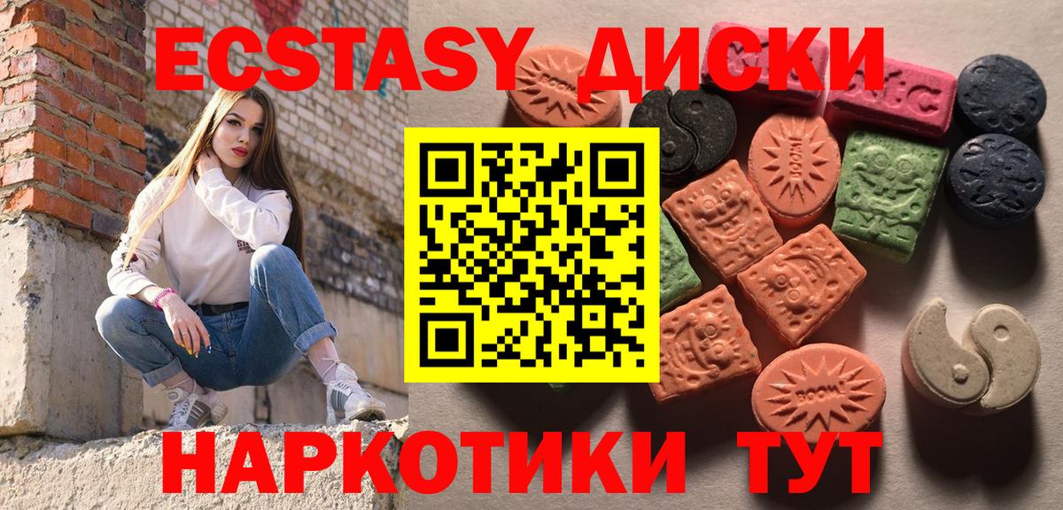 Экстази TESLA Елизово