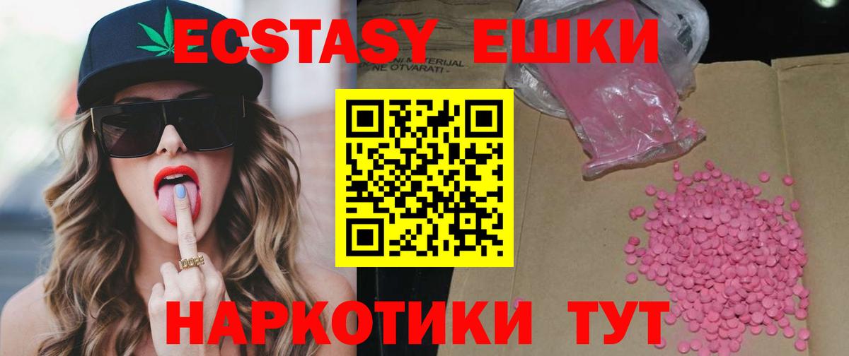 Ecstasy Cube  Вход с VPN  цены наркотик  Ecstasy Punisher  Елизово 
