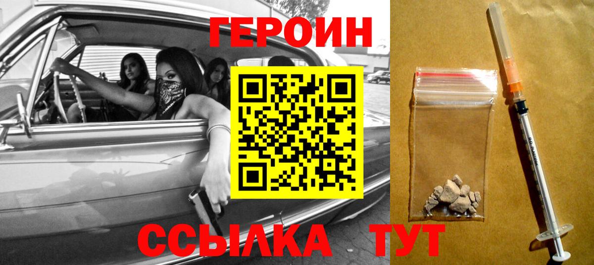 Героин Афган  ГЕРОИН  Елизово  Вход с VPN 