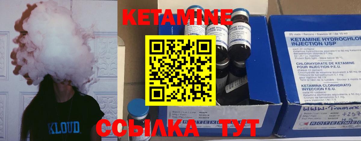 Елизово  Кетамин ketamine  Вход с VPN  КЕТАМИН VHQ 