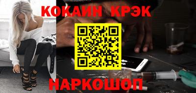 COCAINE Белорецк
