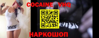 COCAINE Белорецк