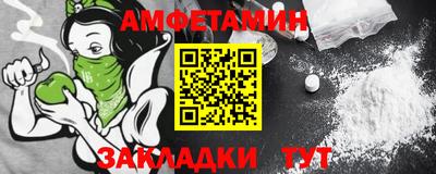 амф Бердск