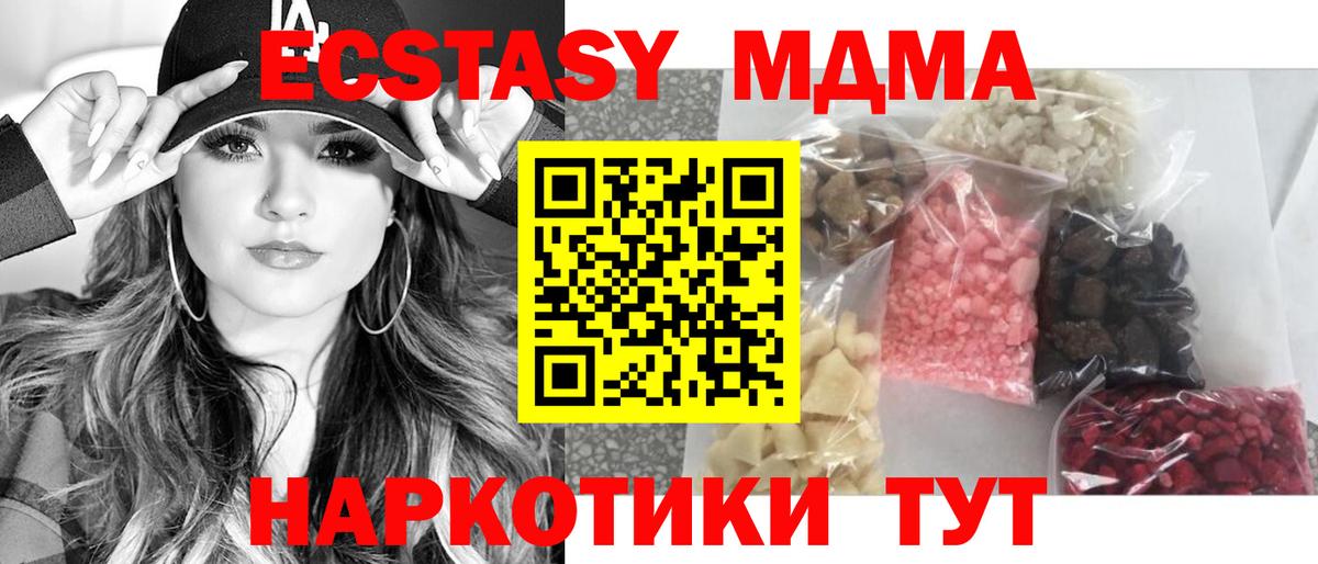 MDMA  MDMA VHQ  Вход с VPN  Елизово 