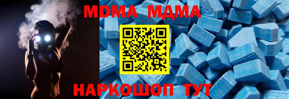 MDMA Molly Елизово