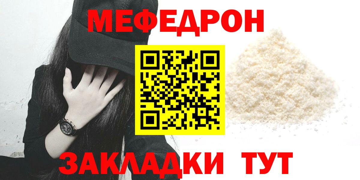 Елизово  МЯУ-МЯУ mephedrone  МЯУ-МЯУ VHQ  Меф  сколько стоит  Вход с VPN 
