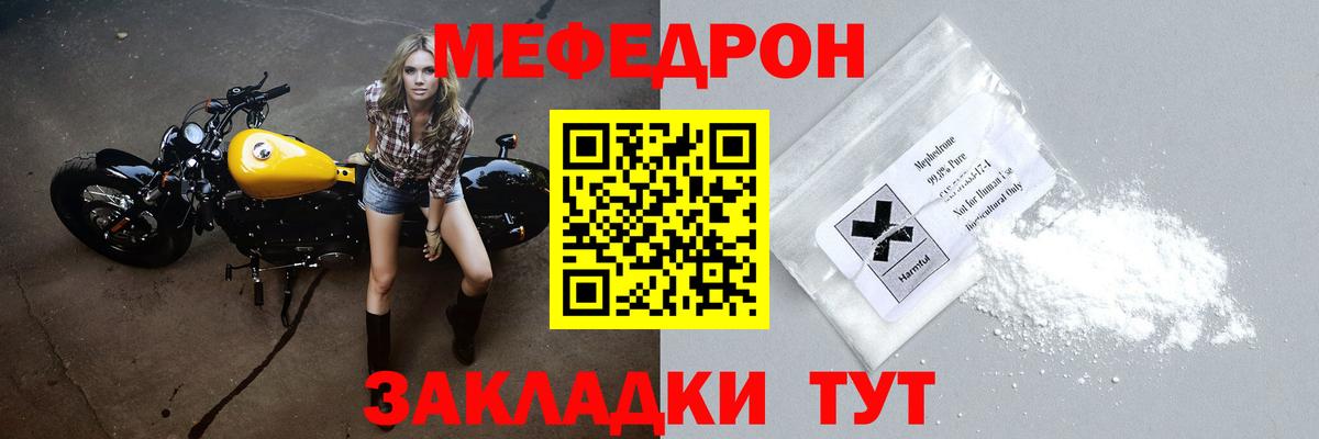 Меф мяу мяу кристаллы Елизово
