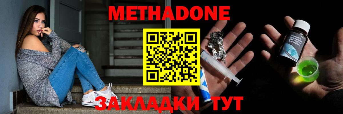 Елизово  Метадон VHQ  Метадон белоснежный  маркетплейс Telegram  Вход с VPN 