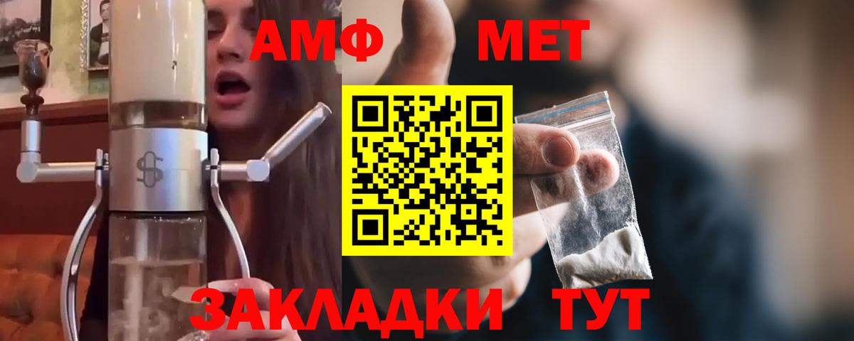 Елизово  Первитин винт  МЕТАМФЕТАМИН  Вход с VPN  Первитин винт 
