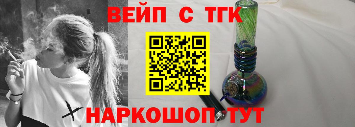 ТГК гашишное масло Елизово