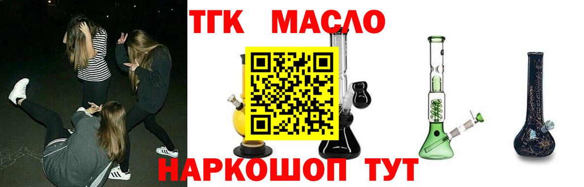 Елизово  хочу   Вход с VPN  Дистиллят ТГК гашишное масло  ТГК жижа 
