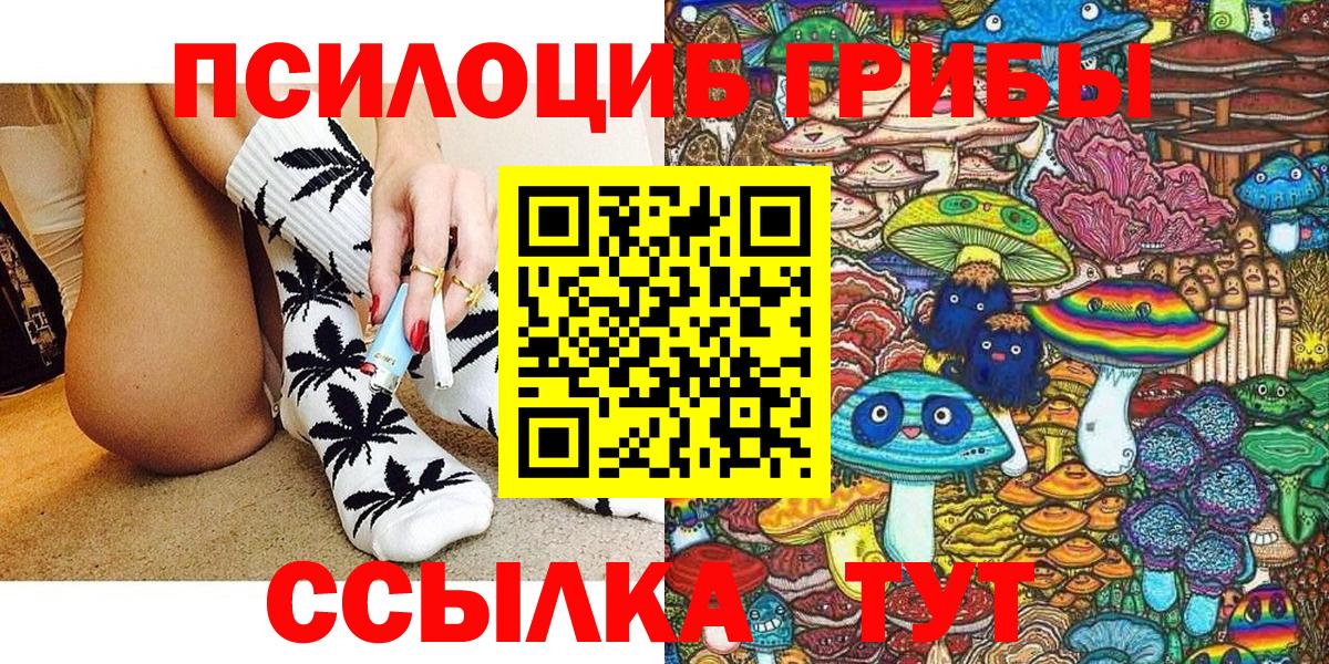 Галлюциногенные грибы ЛСД Елизово