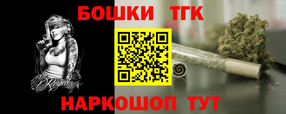 МАРИХУАНА план  Бошки Шишки семена  Вход с VPN  Марихуана гибрид  Елизово 